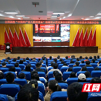 湖南化工职院组织师生集中观看2025年全国高校“中国共产党人精神谱系”湖南省示范宣讲活动