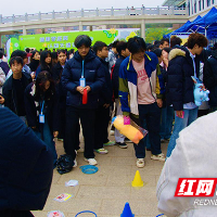 湖南化工职院举行第四届心理卫生科普周之心理嘉年华活动