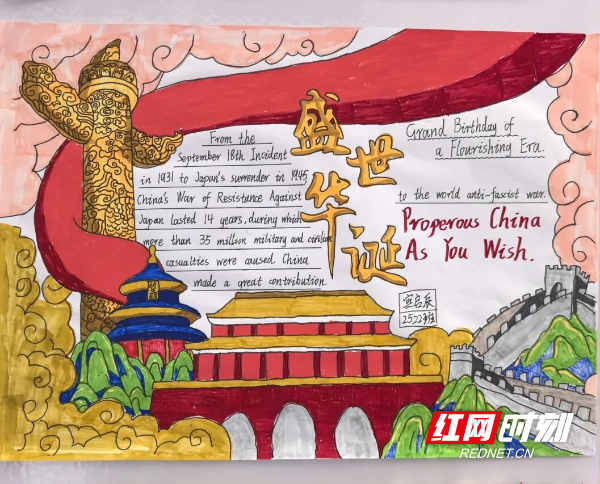 株洲景炎中学：多学科联动，让红色基因在创意表达中薪火相传