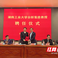 湖南工业大学渌江大讲堂：聚焦绿色与智能包装，共话产教融合新篇章