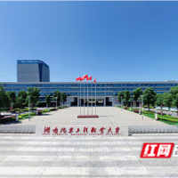 湖南汽车工程职业大学再添“芯”动能！两大专业入选全国职业本科专业目录