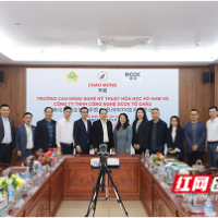 湖南化工职院机器视觉国际合作中心落地越南