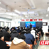湖南有色金属职院：院长开讲形势政策课