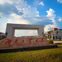 湖南工业大学课题成果亮相株洲市社会科学界第八次代表大会