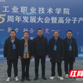 湖南化工职院：以行业前沿智慧推动专业升级与产教融合