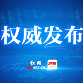 株洲市市场监管局公布多起无证售烟典型案例
