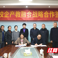 湖南化工职院与株洲水务集团共筑产教融合新平台