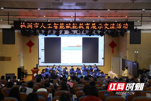 株洲市人工智能赋能教育展示交流活动在天元区隆兴中学举办