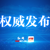 株洲市14人获评正高级教师，看看有你认识的吗？