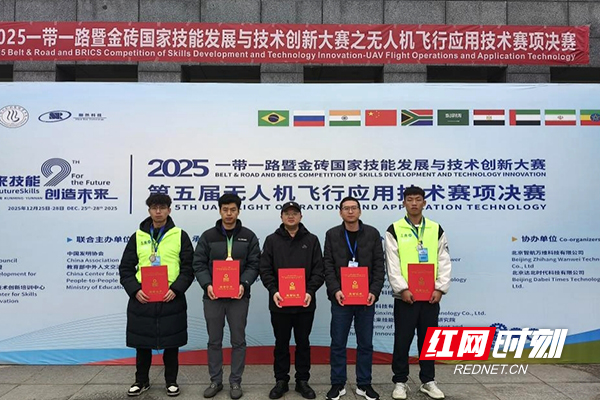 湖南有色金属职院师生在2025一带一路暨金砖大赛中勇夺一银一铜