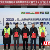 湖南有色金属职院师生在2025一带一路暨金砖大赛中勇夺一银一铜