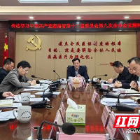 株洲市医保局：以高质量医保服务助力“三高四新”美好蓝图