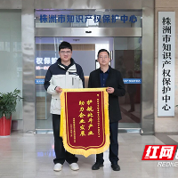 株洲市市场监管局助力北斗相关专利28日快速授权