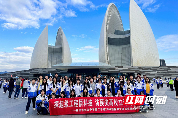 株洲市九方中学：逐光大湾区，筑梦向未来