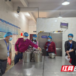芦淞区龙泉小学举办食堂开放日活动
