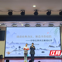 株洲市特殊教育学校开展“中华经典诵读”活动