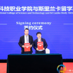 株洲科技职业学院在第四届“一带一路”国际教育合作高峰论坛上开启国际化办学新征程