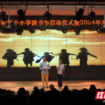 荷塘区“书香荷韵”读书节启动 一批先进集体和个人受表彰