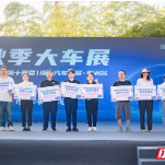 2025湖南汽车巡展株洲站即将开幕 抖音挑战赛燃动全城