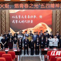 湖南有色金属职院举办“以五四火炬，燃青春之光”大学生演讲比赛