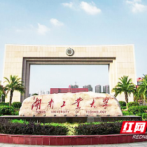 湖南工业大学优秀校友刘宇辉、周磊获“全国劳动模范”称号
