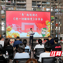 湖南工业大学开展“‘易’起悦读”读书分享会