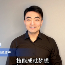 湖南卫视频道声丁文山为湖南省第二届职业技能大赛打call