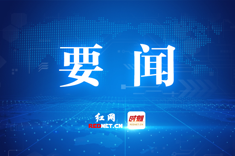 株洲亮相《中国产业地理盛典》