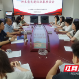 湖南工业大学科技学院党委召开师生座谈会