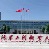 湖南汽车工程职业大学4个项目获高新区大学生创新创业资金支持