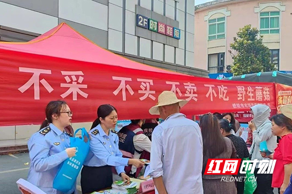 醴陵市多部门联合开展预防野生蘑菇中毒宣传活动