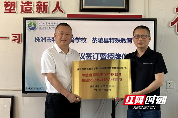 株洲市特殊教育资源中心开展名师名医“送教上门”降比提质活动