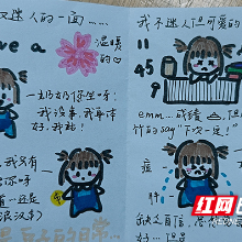 株洲市九方中学：爱自己，共赴一场心灵的旅行