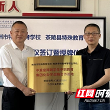 株洲市特殊教育资源中心开展名师名医“送教上门”降比提质活动