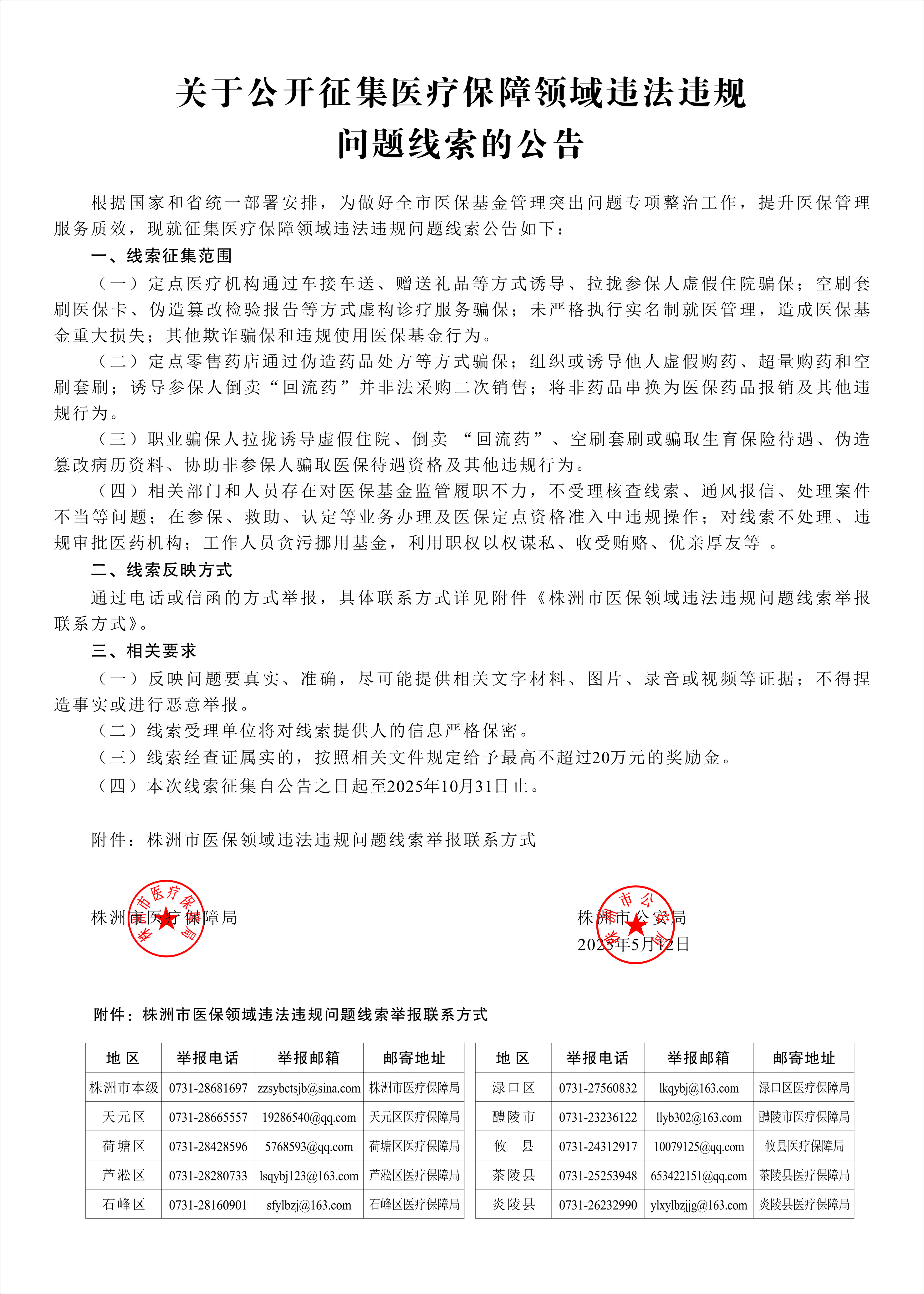 微信图片_20250523180424.jpg
