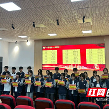 株洲市一中举行2025年期中专业生表彰大会