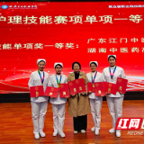 湖南中医药高专获第五届全国职业院校护理专业教学实践技能比赛一等奖