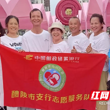 邮储银行醴陵市支行：金融赋能公益同行 共绘醴陵炒粉节精彩画卷