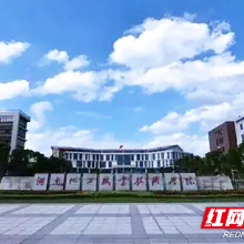 湖南化工职院师生在省中华经典诵写讲大赛中获佳绩