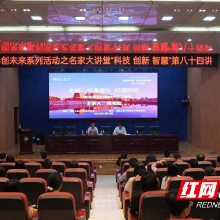 湖南工业大学举办智库建设专题讲座