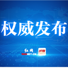 荷塘区2025年中小学招生政策发布