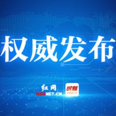 渌口区2025年中小学招生政策发布