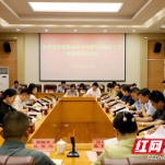 湖南省医保局督导组指导株洲医保基金专项整治工作