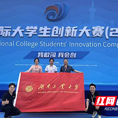 湖南工业大学在全国大学生竞赛指数中稳步前进