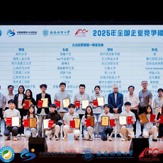 湖南工业大学学子在全国企业竞争模拟大赛中斩获佳绩