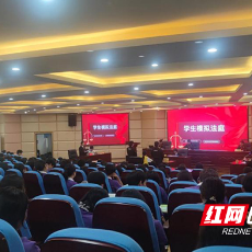 “庭审旁听+模拟法庭”双联动，湖南有色金属职院开展法治实践活动