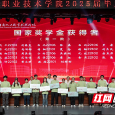 湖南化工职院举行2025届毕业典礼