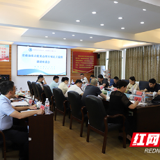 省政协重点提案办理专项民主监督调研座谈会在株洲市十三中召开