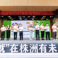 不是苏超去不起，而是株洲更懂你——2025年株洲市大学生暑期实践暨就业游活动开始报名啦