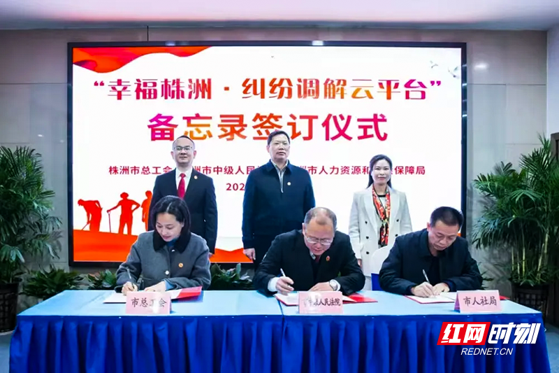 红观株洲丨司法赋能城市发展脉络 株洲法院为制造名城注入法治“新动能”
